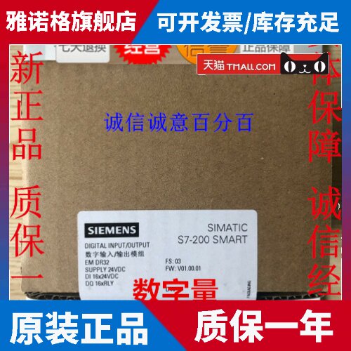 西门子 S7-200 SMART 模块 EM DR32 6ES7288 6ES7 288-2DR32-0AA0