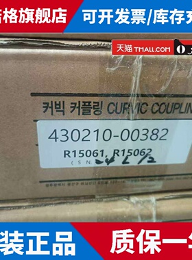 韩国迪恩斗山机床AW车床鼠牙盘430210-00382 联轴器 CURVIC ASSY