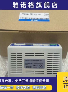 LECPAN-LEFS16A-300 日本SMC电缸驱动器 原装正品