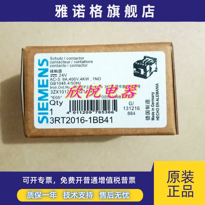 接触器3RT2016-1BB41 2017-1BB42 3RT2016-1FB42 3RH2131-2BB40
