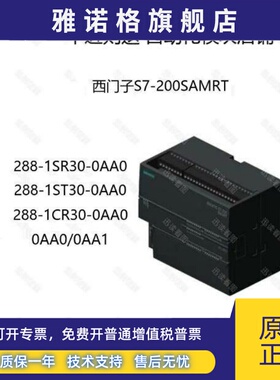 西门子S7-200SMART 6ES7288-1SR30/1ST30/1CR30-0AA0/0AA1现货