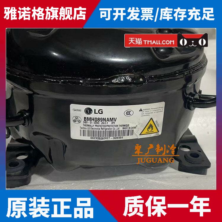 适用LG压缩机BMH089NAMV适用于TCL冷藏冷冻冰箱BCD-490WBEPFA1