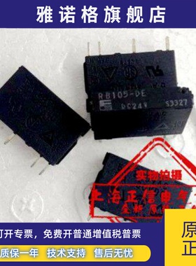 全新日本原装 富士继电器 RB105-DE DC24V 正品进口保证