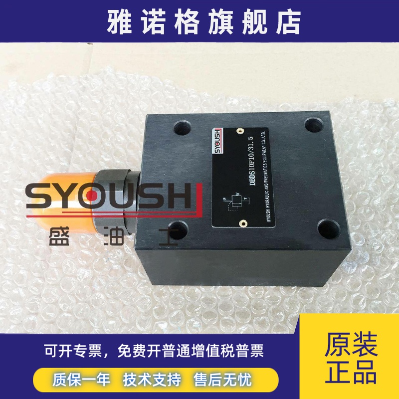 直动式溢流阀DBDH20P,DBDS20P10/2.5/5/10/20/31.5质保一年现货