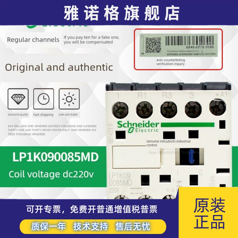 进口施耐德DC220V接触器LP1K09008-LP1K12015/MD/MDS35-090085