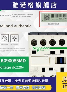 进口施耐德DC220V接触器LP1K09008-LP1K12015/MD/MDS35-090085