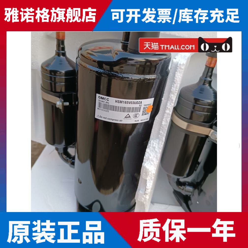 适用适用于美的格力海尔1P 1.5P 2P 3P 5P定频空调压缩机