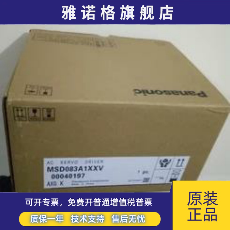 全新松下伺服驱动器 MSD083A1XXV 质保一年现货包邮，欢迎询价。