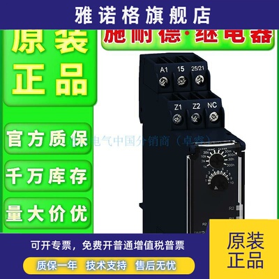 全新现货原装施耐德中间继电器RSL1PVBU 接口AC/DC24V开关6A