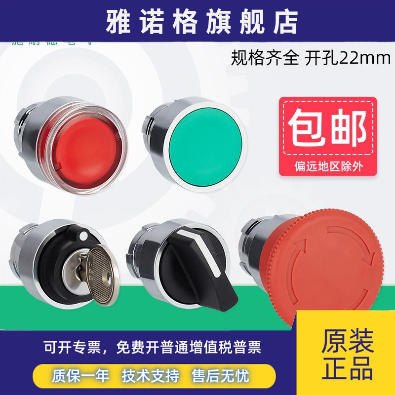 施耐德XB2按钮开关旋钮急停钥匙带灯头ZB2-BA3 BW33 BS54 BD2 BD3