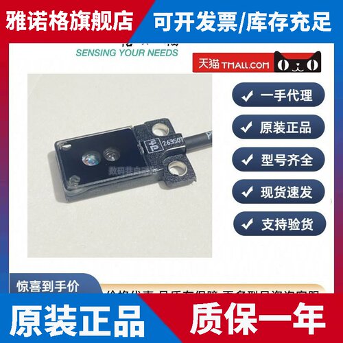 倍加福原装正品(PEPPERL+FUCHS)光电传感器(263507) OBT30-R3F-E2