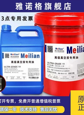 爱德华真空泵油UL70UL20UL19UL15号机械罗茨泵油专用油Ultragrade