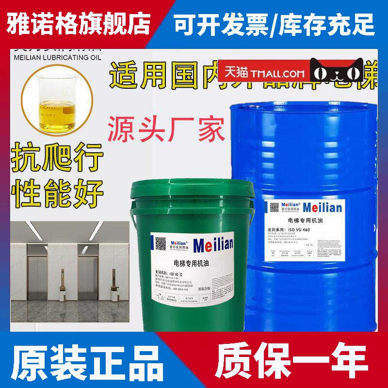 电梯专用机油32号46号68号150号220号 多种黏度选择 工业级导轨润