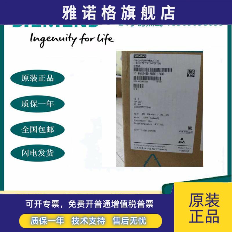 6SE6440-2UD31-5DB1西门子MICROMASTER MM440变频器15KW 380V现货