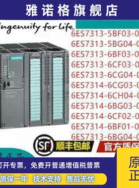 6ES7313-5BG04/6BF03/6CG04/6BG04/314-6CH04/6CG03/6BG03/-0AB0