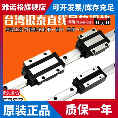 台湾银泰PMI直线导轨滑块 MSA/MSB 15 20 25 30 35 45 E LE S LS