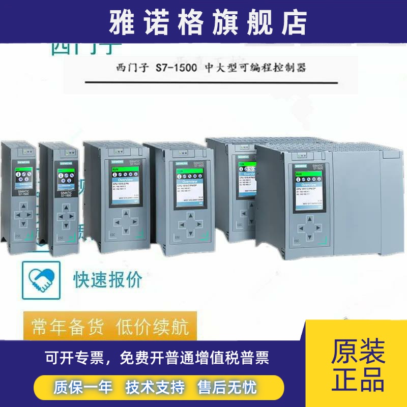 西门子6ES7513/7515/7516-1FL/1AL/2AM/2FM/3AN/3FN01/02/03-0AB0