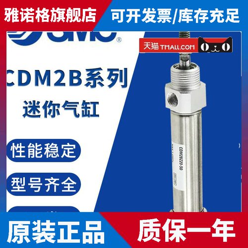 SMC迷你气缸CM2B/CDM2B25-50/75/100/125/150/175/200/250/275-AZ