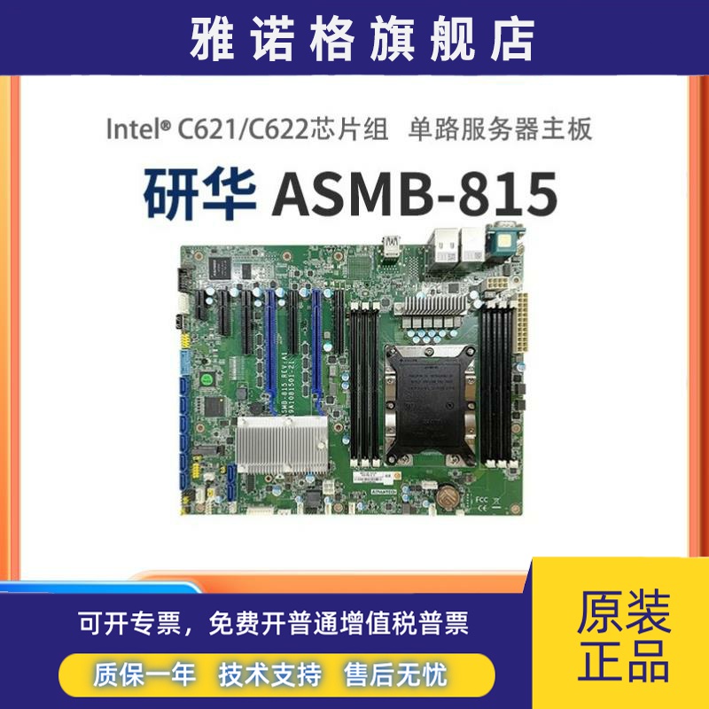 研华服务器主板ASMB-815-00A1E双通道PCIEX16插槽支持双GPU主板