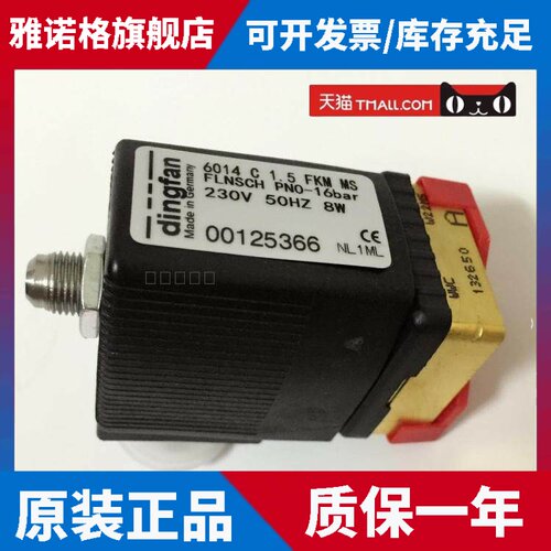 宝德6014电磁阀 6014 C 2.0 FKM MS 00125366 00126155 00501215