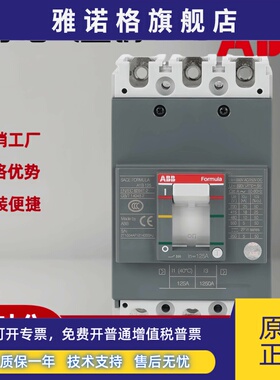 ABB塑壳断路器A1N125 3P 4P 25A32A40A50A63A80A100A125A空气开关