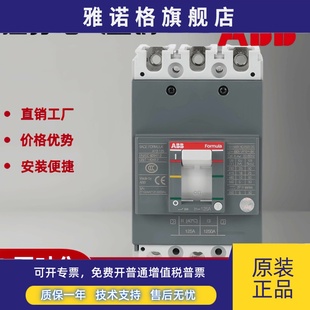 25A32A40A50A63A80A100A125A空气开关 ABB塑壳断路器A1N125