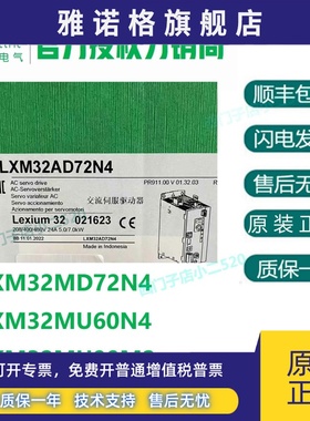 商 施耐德LXM32M驱动器LXM32MD72N4/LXM32MU60N4/LXM32MU90M2