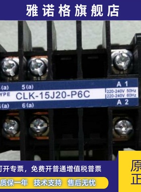 户上CLK-15J20-P6C AC220V接触器现货质保一年原装正品