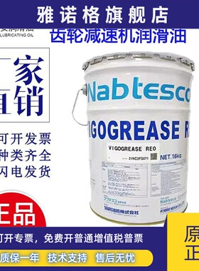 协同VIGOGREASE RE0机器人关节减速机专用润滑油脂A98L-0040-0174