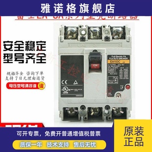 富士塑壳断路器空气开关EA103C 50A 60A 100A 原装 75A 正品