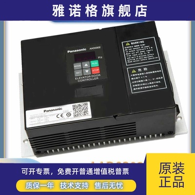 原装松下门机变频器AAD03020DKT01宁波申菱NSFC01-01门机盒控制器