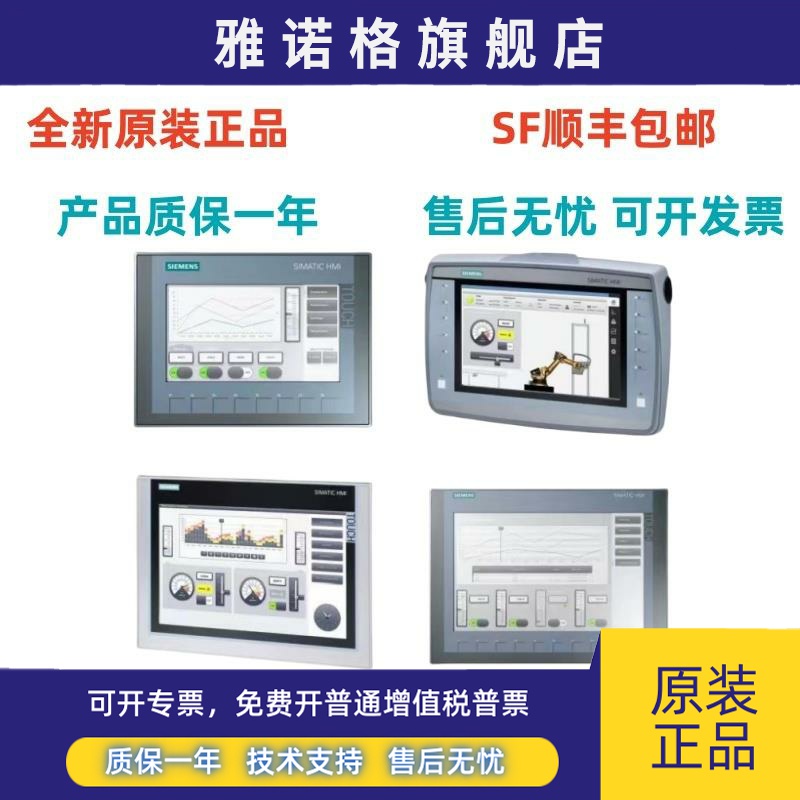 西门子触摸屏 KTP/KP/TP/400/700/900/1200/1500/ 7/9/10/12/15寸