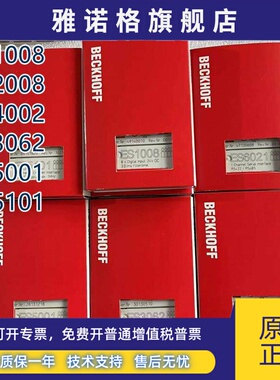 BECKHOFF倍福ES1008 ES2004 ES4002 ES3062 ES5001 ES6021 ES9410