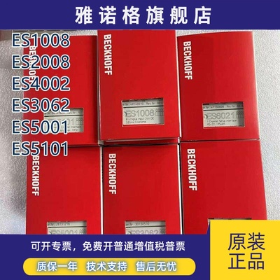 BECKHOFF倍福ES1008 ES2004 ES4002 ES3062 ES5001 ES6021 ES9410