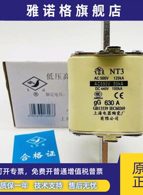 飞灵熔断器NT3-gG630A AC500-690V DC440V 450A 500A上海电器陶瓷