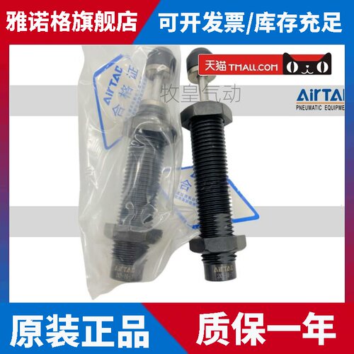 亚德客现货ACA/ACJ油压缓冲器ACA0806/1007/1210/1215/1412-1/2/3