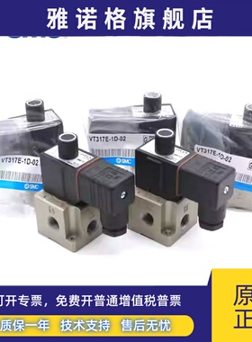 SMC型电磁阀VT317E-1D-02-X126-Q/VT317E-5D-02/VT317V-5G/5DZ/4D