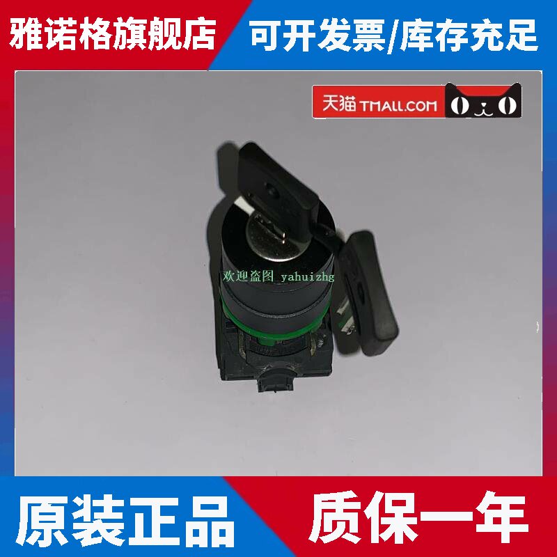 XB5-AG21/AG223 XB5-AG41/AG45 XB5-AG61 施耐德两档钥匙选择开关