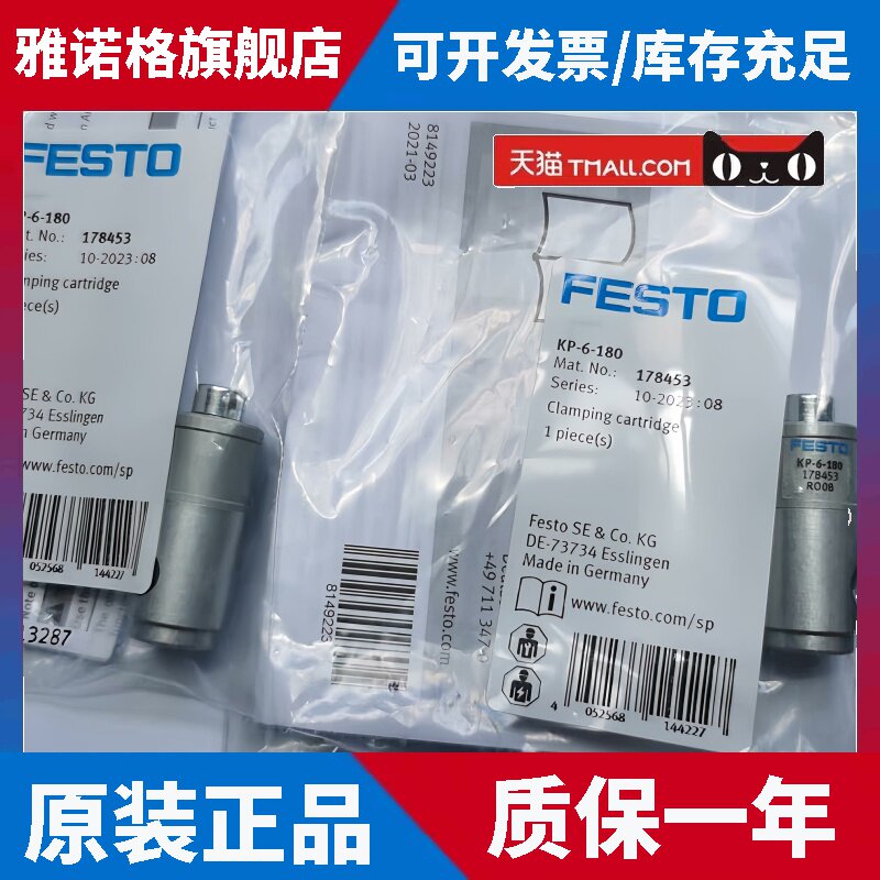 FESTO 夹紧装置 KP-4-6-8-10-12-16-20-25-32