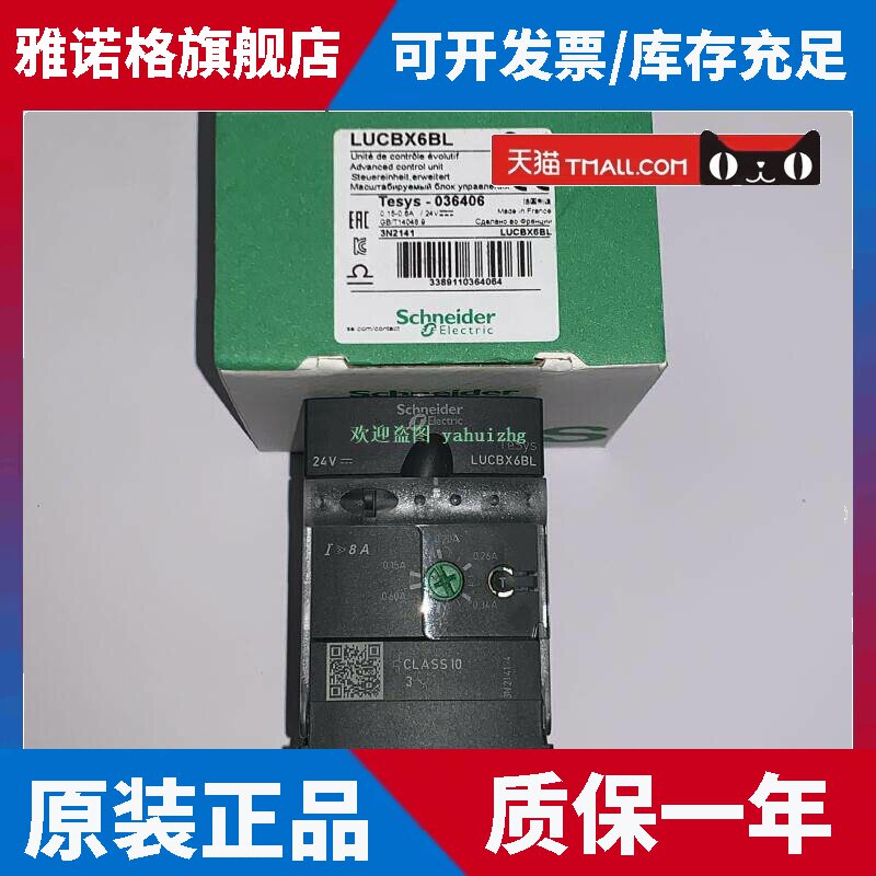 LUCBX6B LUCBX6BL LUCBX6FU LUCBX6ES 施耐德傲马模块
