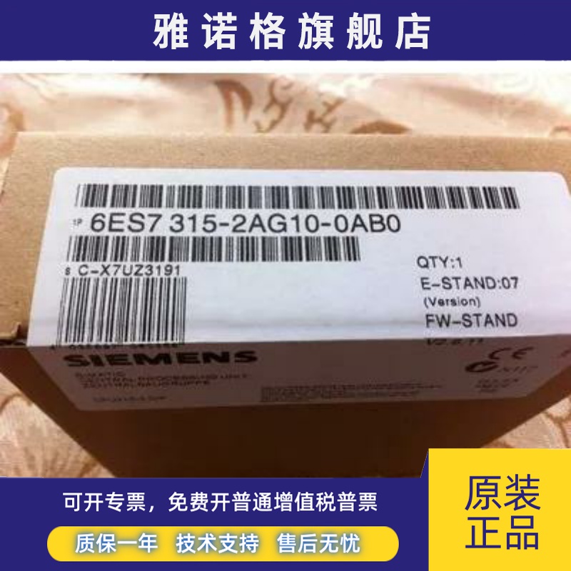 SIEMENS/6ES7315-2AG10-0AB0 6ES7 315-2AG10-0AB0全新原装未开封