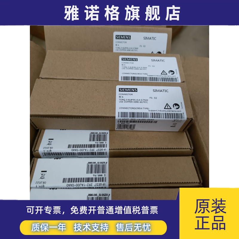 西门子20针连接器6ES7392-1AJ00-0AA0全新正品6ES7392-1AJ00-0AA0