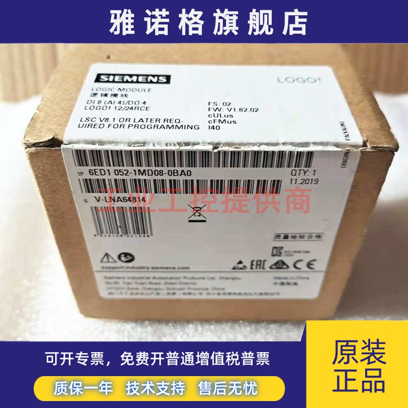 西门子控制器LOGO 12/24RCE 6ED1052-1MD08-0BA1 052-1MD08-0BA0