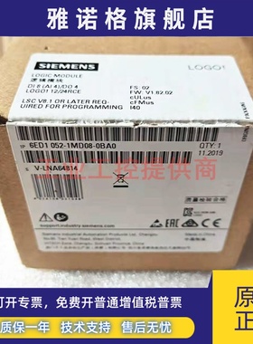 西门子控制器LOGO 12/24RCE 6ED1052-1MD08-0BA1 052-1MD08-0BA0