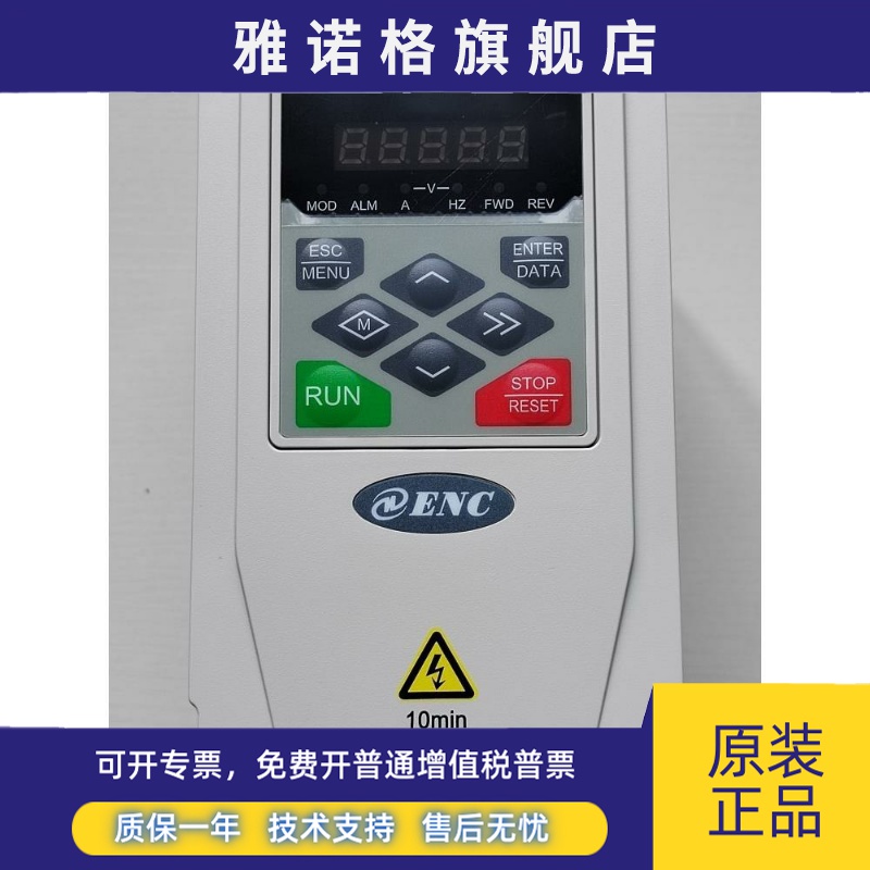 ENC易能变频器ENA100-4T0022H/0037LB三相380v电机调速器5.5 11KW