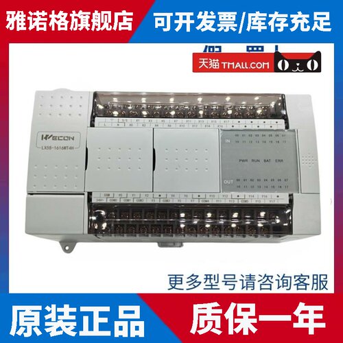 全新原装维控PLC LX5S DC 0806/1208/1616/2424/3624电子凸轮