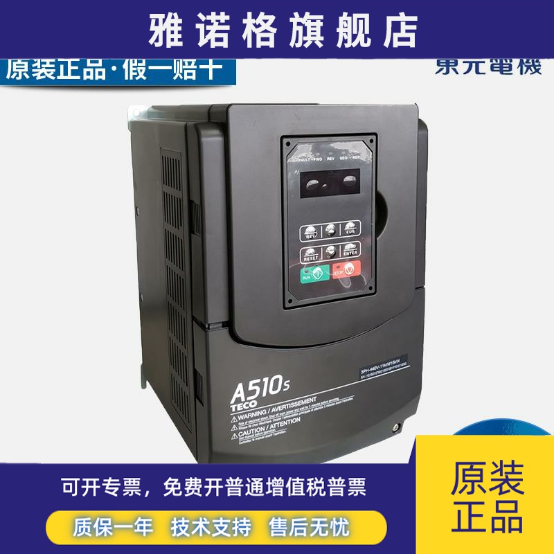 TECO东元变频器A510-4005-SE3C/4008//4010/15/4020/4030三相380V