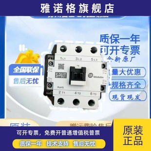 P16 P21 全新正品 P35T P11 P25 P50T交流接触器 士林S