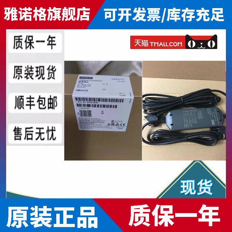 西门子PLC 6ES7 901程式设计电缆6ES7901-3DB30/3CB30/0XA0/OXAO