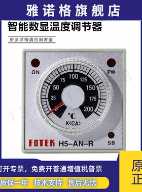 原装台湾FOTFK阳明旋钮式温控器温控仪H5-AN-R4 H5-AN-PT-R1S